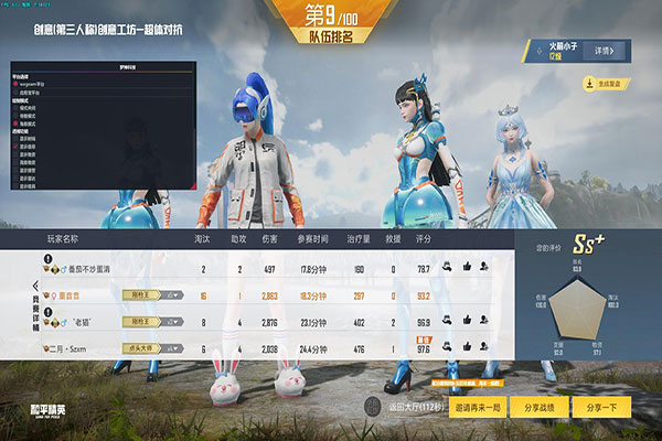 CF百度辅助软件效果